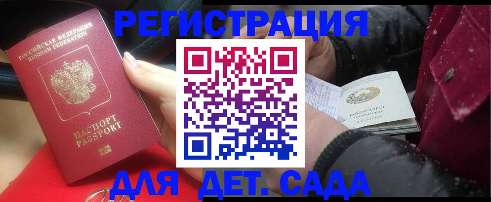 прописка в квартире в Балашове